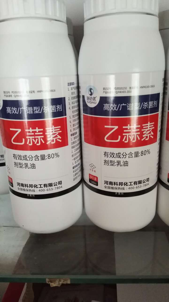 蔬菜专用广谱特效杀菌剂黄瓜霜霉病专用疫病根腐病专治厂家批发