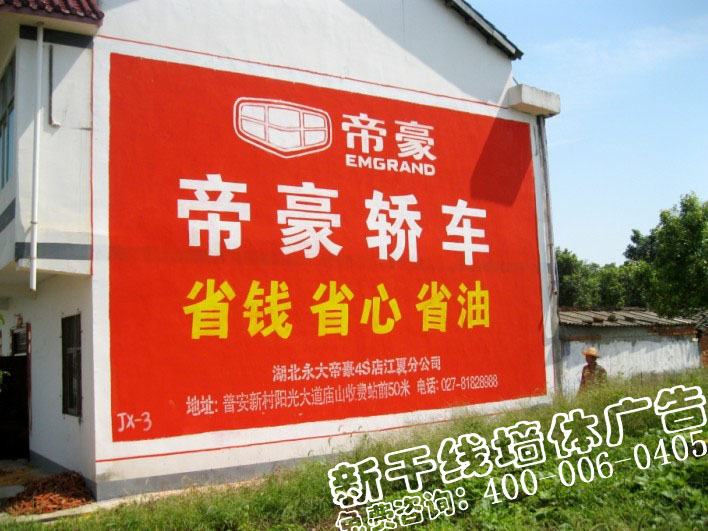 武汉市、江夏区墙体广告发布  武汉市墙体广告