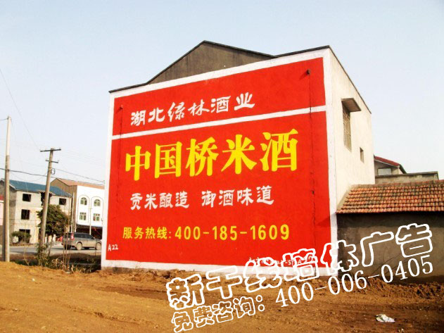 湖北墙体广告喷绘广告、荆州喷绘店招墙体广告公司
