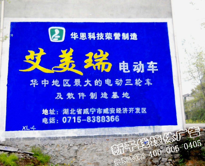 咸宁墙体广告公司,荆门室外墙壁灯,孝感户外喷绘