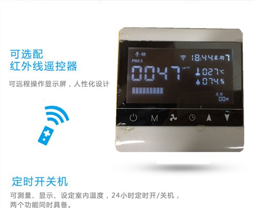 闵行办公室新风控制器哪个好 办公室新风控制器功能介绍 凌加供