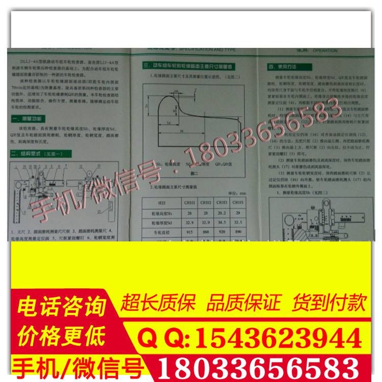 厂家直销 动车组车轮测量尺DLLJ-4A 铁路量具 测量工具 货到付款