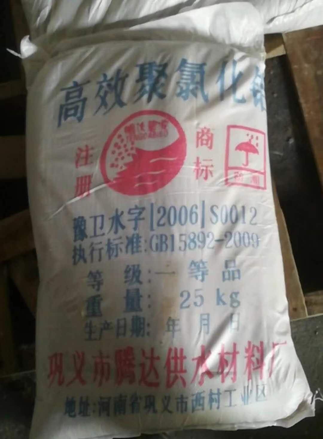 广东地区优势供应聚合氯化铝