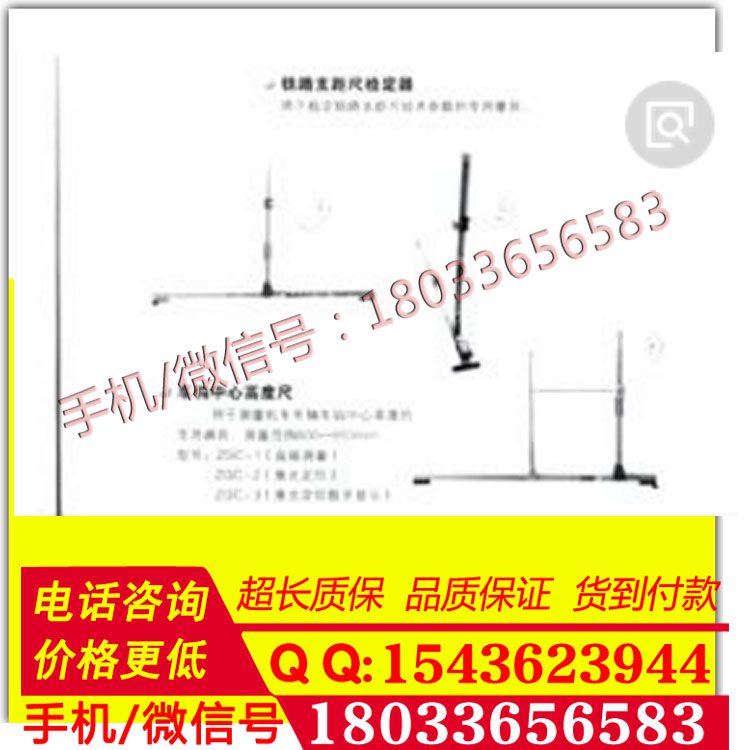 车钩中心高度量具 上翘下垂车钩中心高度尺型号，GF206-T