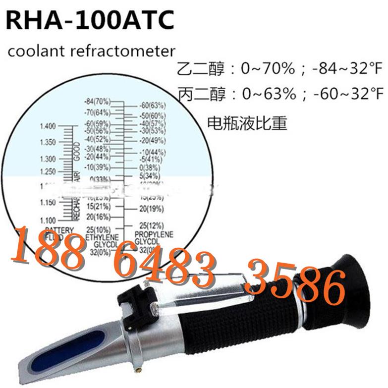 RHA-100ATC乙二醇丙二醇浓度冰点仪电瓶液电量比重计