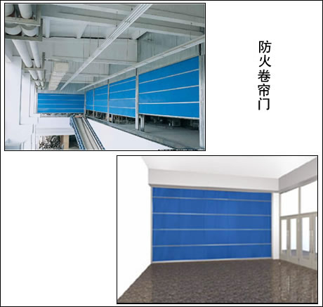 津南区防火门生产厂家 供应防火卷帘门