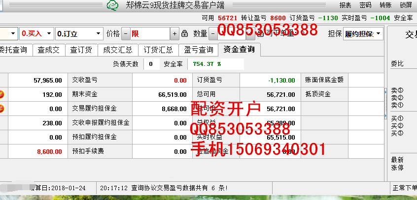 郑州棉花临沂配资高返佣配资可刷手续费