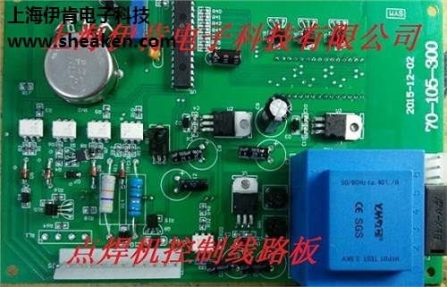 螺柱焊机电路板 螺柱焊机电路板价格 伊肯供