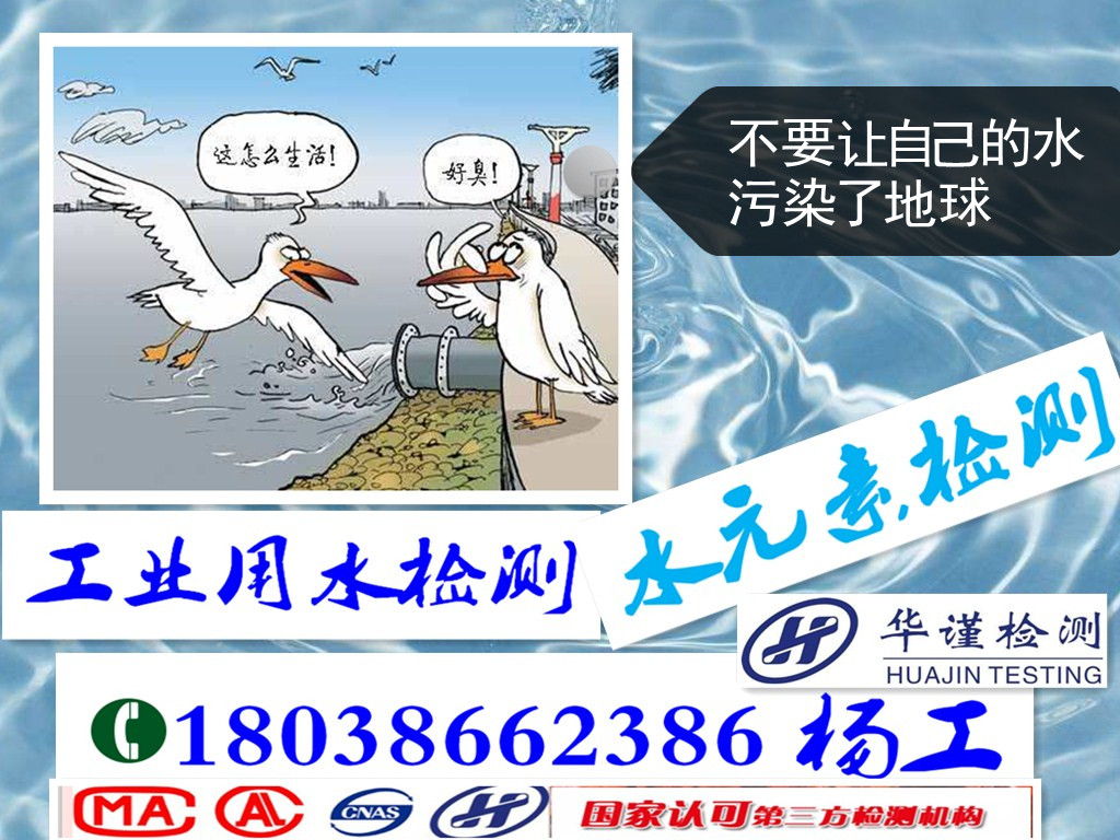 肇庆端州区纯净水检测实验室