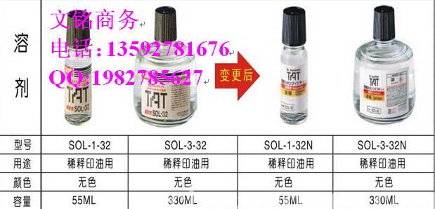 日本进口TAT工业用SOL-32稀释剂