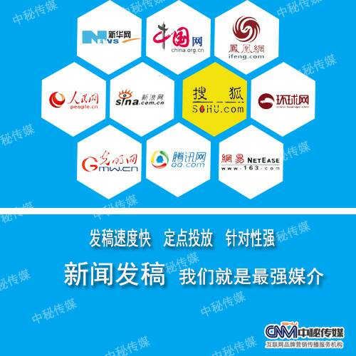 网易体育游戏竞技新闻发稿体育媒体新闻发稿