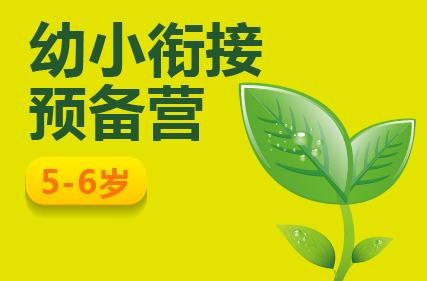 兰州幼小衔接班教学课本|兰州幼小衔接教材|瑞航供