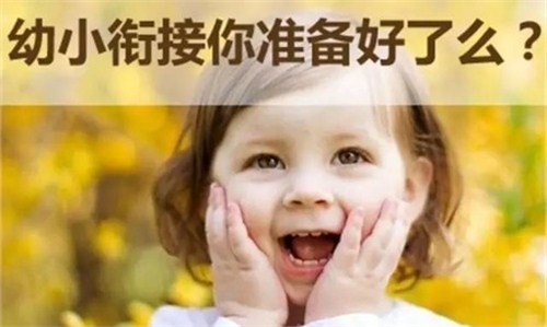 兰州幼小衔接教育机构排行|兰州学前班幼小衔接|瑞航供