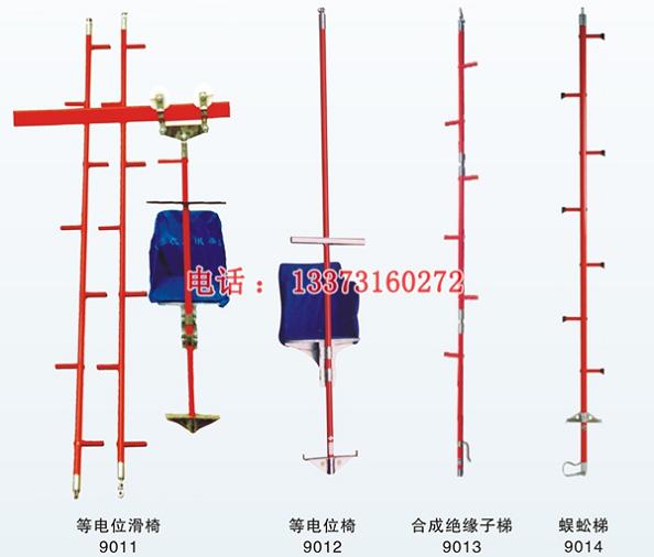 TDB-1/TDG 单钩梯子 绝缘蜈蚣梯 6米单柱爬梯 批发零售