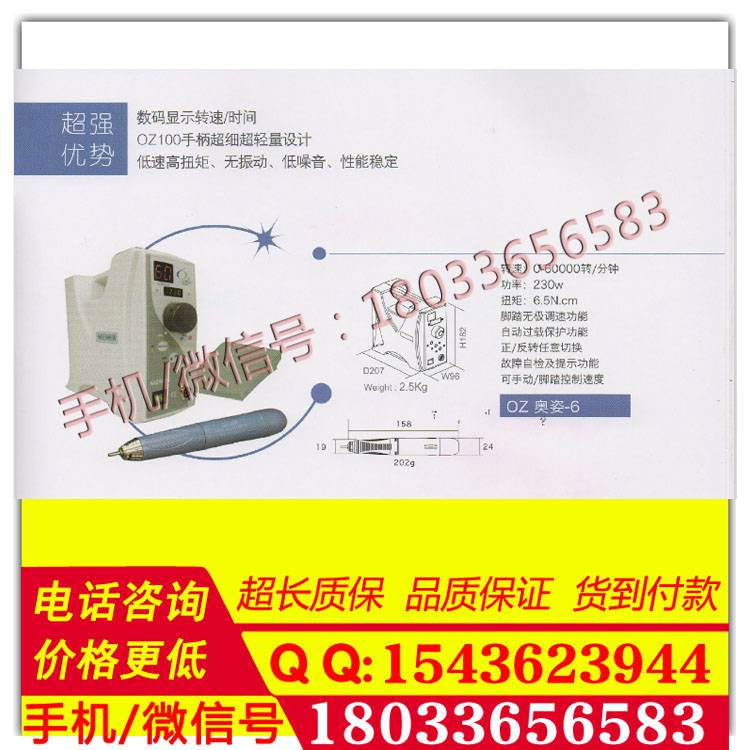 供应韩国世新 无碳刷技工打磨机 OZ奥资-6 无碳刷 型电动工具