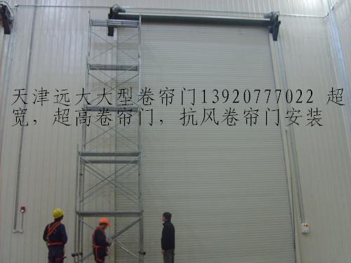 天津西青区电动卷帘门厂家，订做安装卷帘门报价