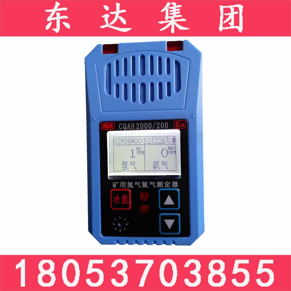 便携式氨气检测仪价格便宜CQAH2000/200氨气检测报警器厂家