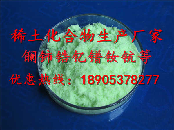 硝酸镨Pr稀土陶瓷釉料用稀土