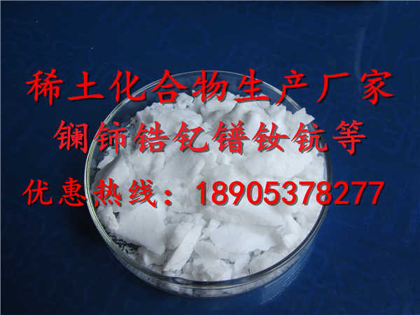 2018年硝酸铈Ce工业级稀土试剂