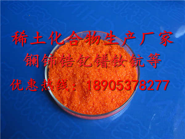 硝酸铈铵稀土试剂化工优惠价格