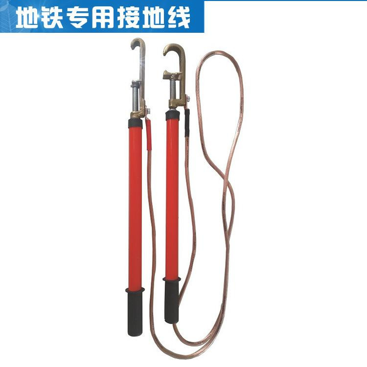 DX-YDSW-35kV变电母排用携带型高压接地线