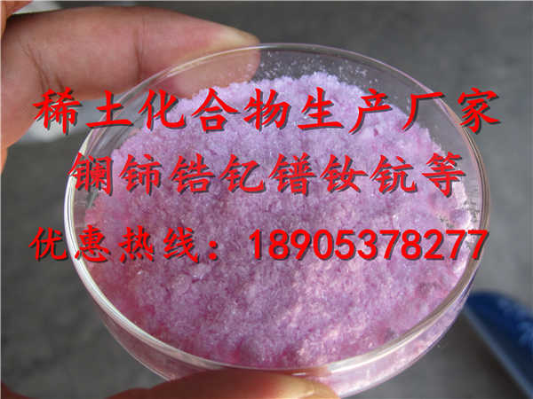 氯化铒Er含结晶水的