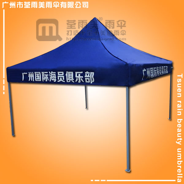 【顺德户外帐篷厂】生产-海员俱乐部帐篷 顺德帐篷厂 顺德雨伞厂