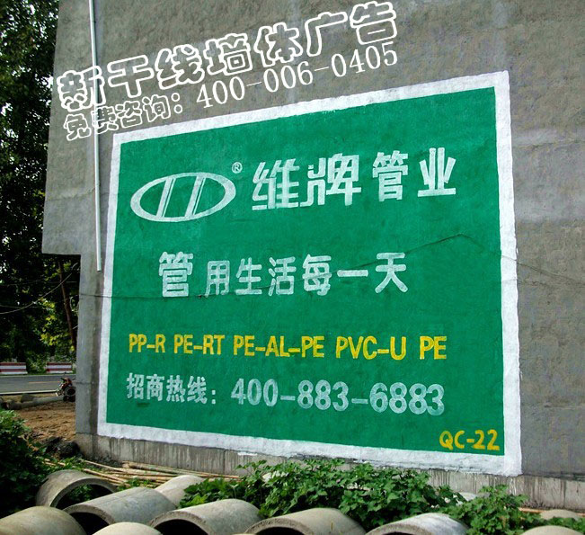 湖北黄冈乡镇户外墙体广告,黄冈农村喷绘墙面广告