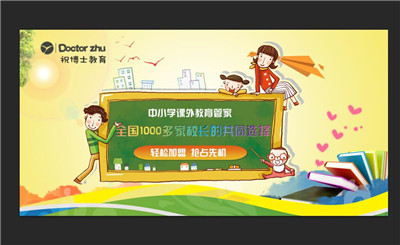 开办小学托教班的管理流程