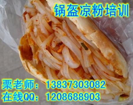 哪里教锅盔凉粉做法配方 德州锅盔凉粉培训热线