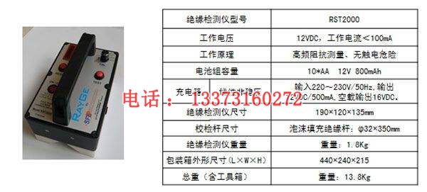 RST2000 绝缘质量快速检测仪 操作杆测试仪 带电作业