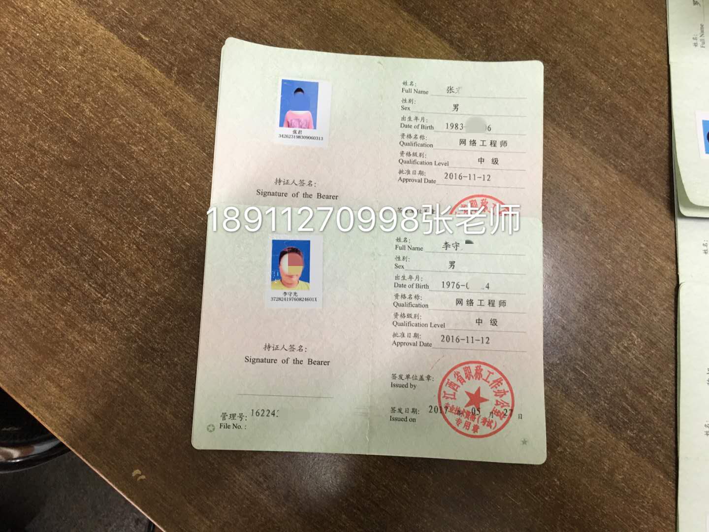 软考计算机系统集成网络工程师专业办理