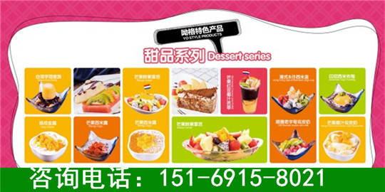 呦格奶茶加盟店多少钱，花果茶加盟店怎么样