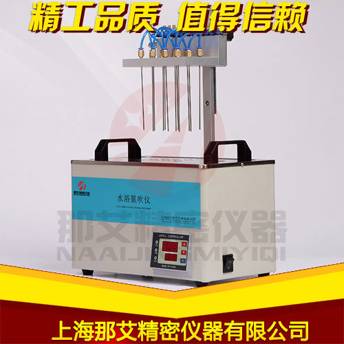 供应水浴氮吹仪,上海12位水浴氮吹仪