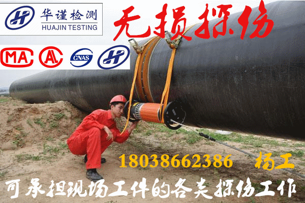 广州天河区无损-X射线探伤单位
