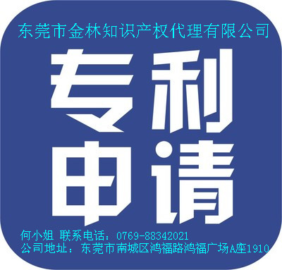 广东申请专利代理机构，找金林内行