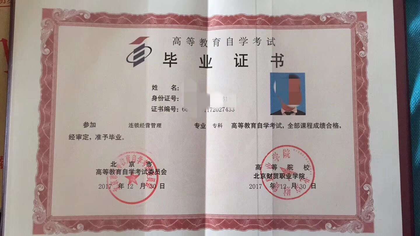 自考咨询报名专本科一年毕业学信网可查