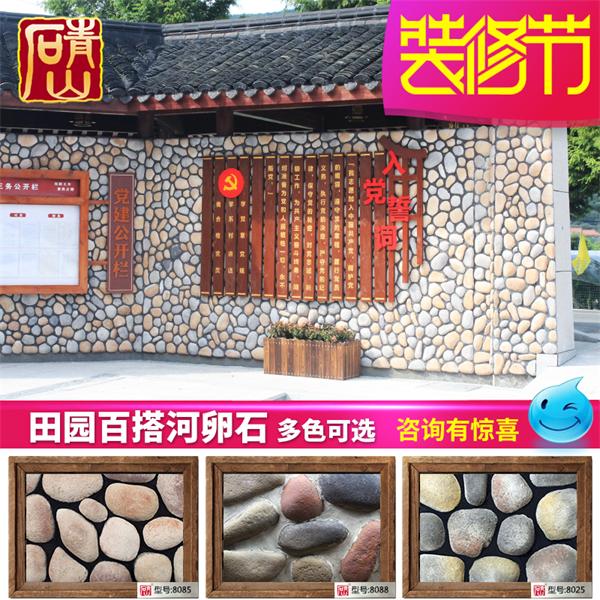 青山鹅卵石别墅外墙砖文化石仿古砖qs-8086