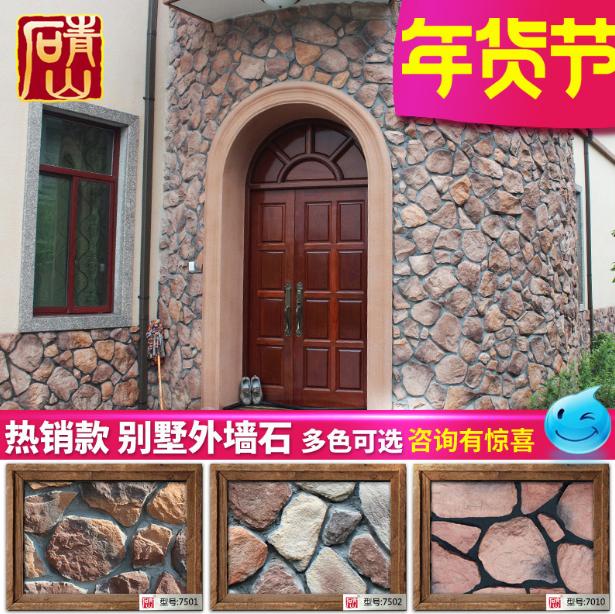青山别墅文化石外墙砖仿古人造石材流水石室外qs-7036