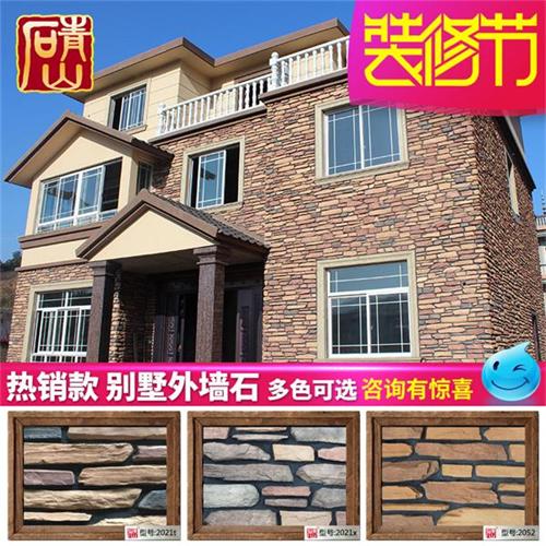 青山别墅文化石外墙砖仿古人造石材通体 砖qs-2021T