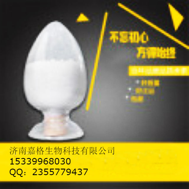厂家供应巯基乙酸异辛酯25103-09-7