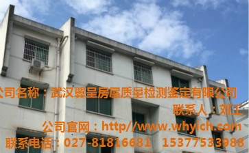 黔东南房屋检测危房鉴定公司