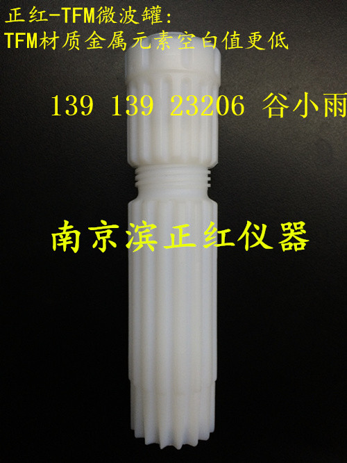 安东帕HVT50微波消解罐50ml