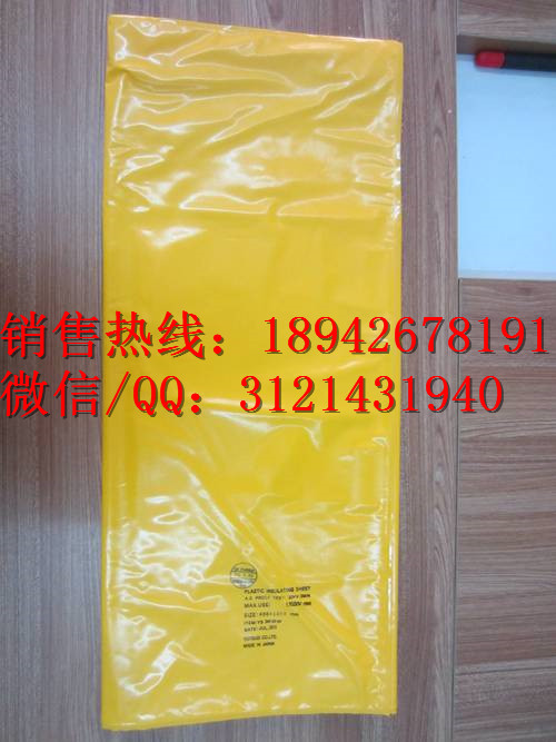 日本YS橡胶绝缘 毯 YS206-01-03  YS橡胶绝缘遮盖毯 高压绝缘地毯