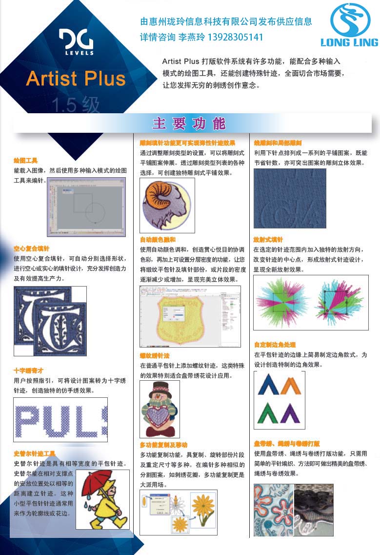 惠州珑玲信息科技有限公司供应进口单头绣花机MDP-S0801C