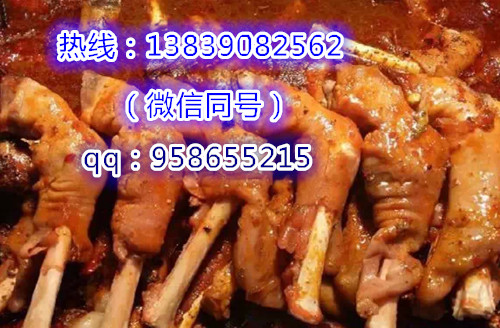 麻辣羊蹄技术哪里学 专业培训麻辣羊蹄做法