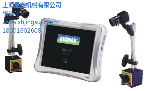嘉兴模具监视器生产 模具监视器直销 模具监视器采购 晶塑供