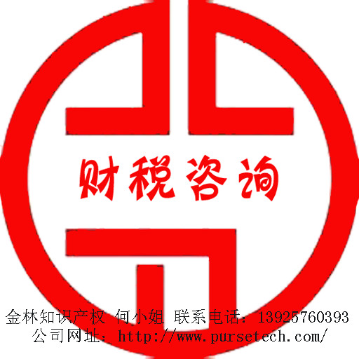 广州财税公司,选金林省心省力好公司