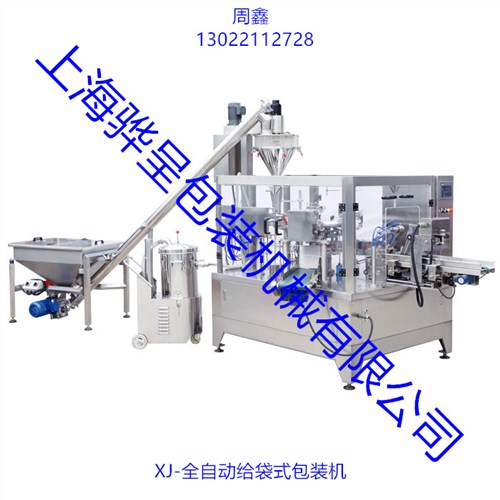 全自动给袋式包装机 冰糖包装机 味精包装机 骅呈供