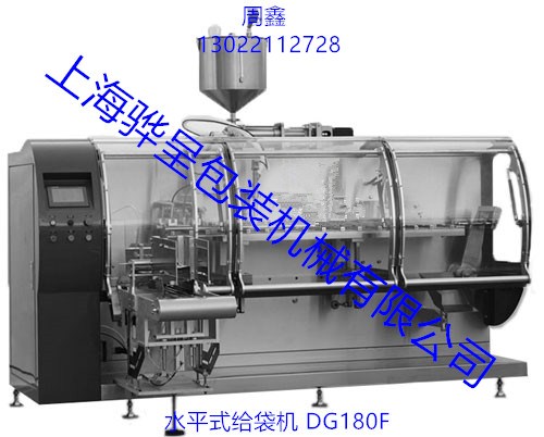 水平式给袋机 DG180F 异型袋包装机 颗粒包装机 骅呈供